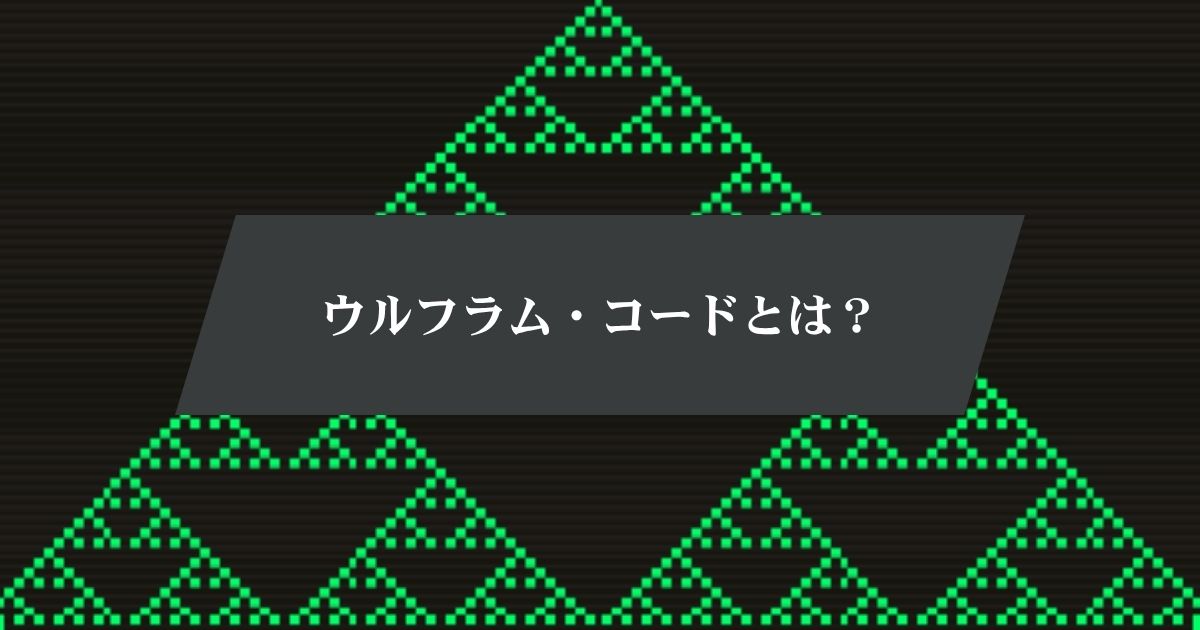 シミュレーション仮説とは？